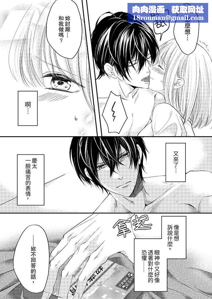 打破规定的惩罚是到高潮为止的H!?第7话