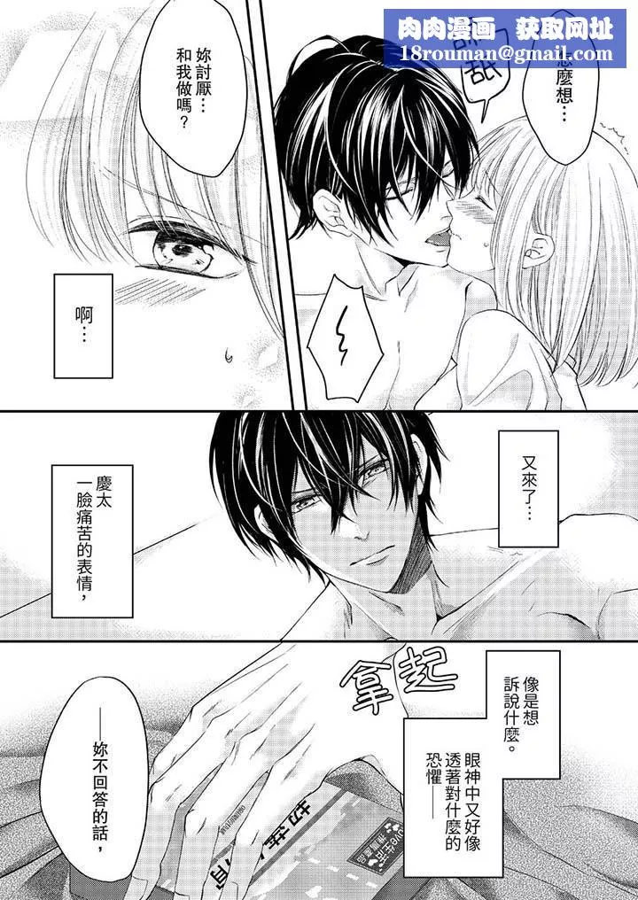打破規定的懲罰是到高潮為止的H！？第7話