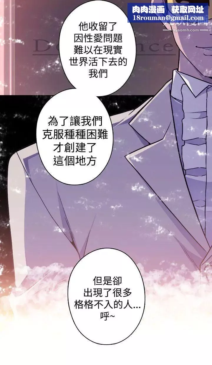 偷窺俱樂部第19話