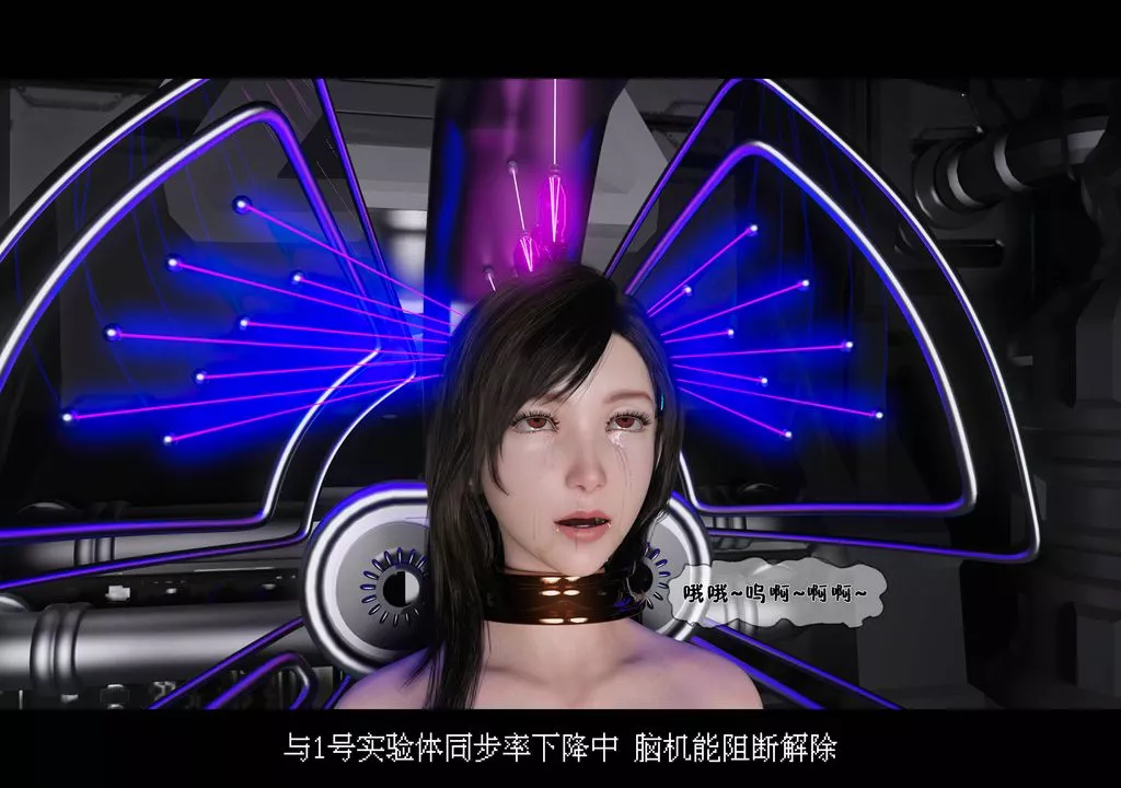 [3D]蒂法的洗腦改造記錄第01話
