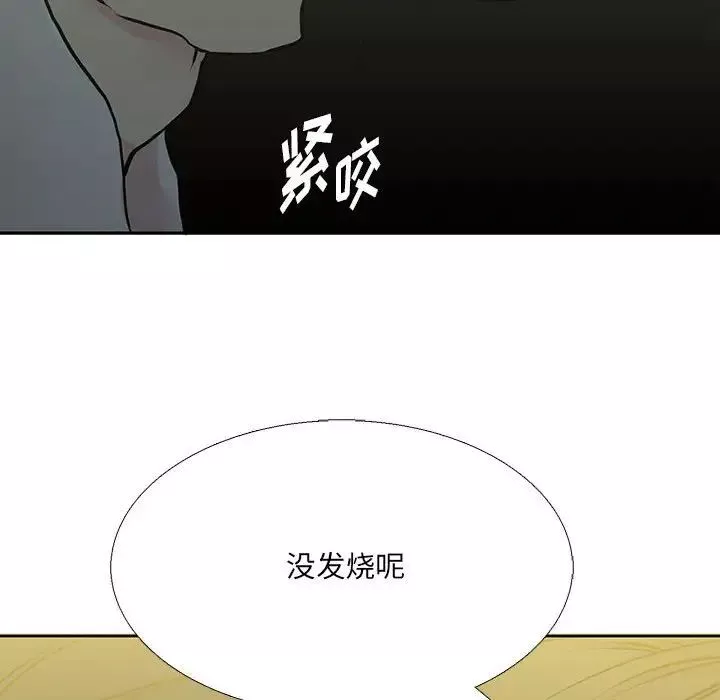 水墨花第6話
