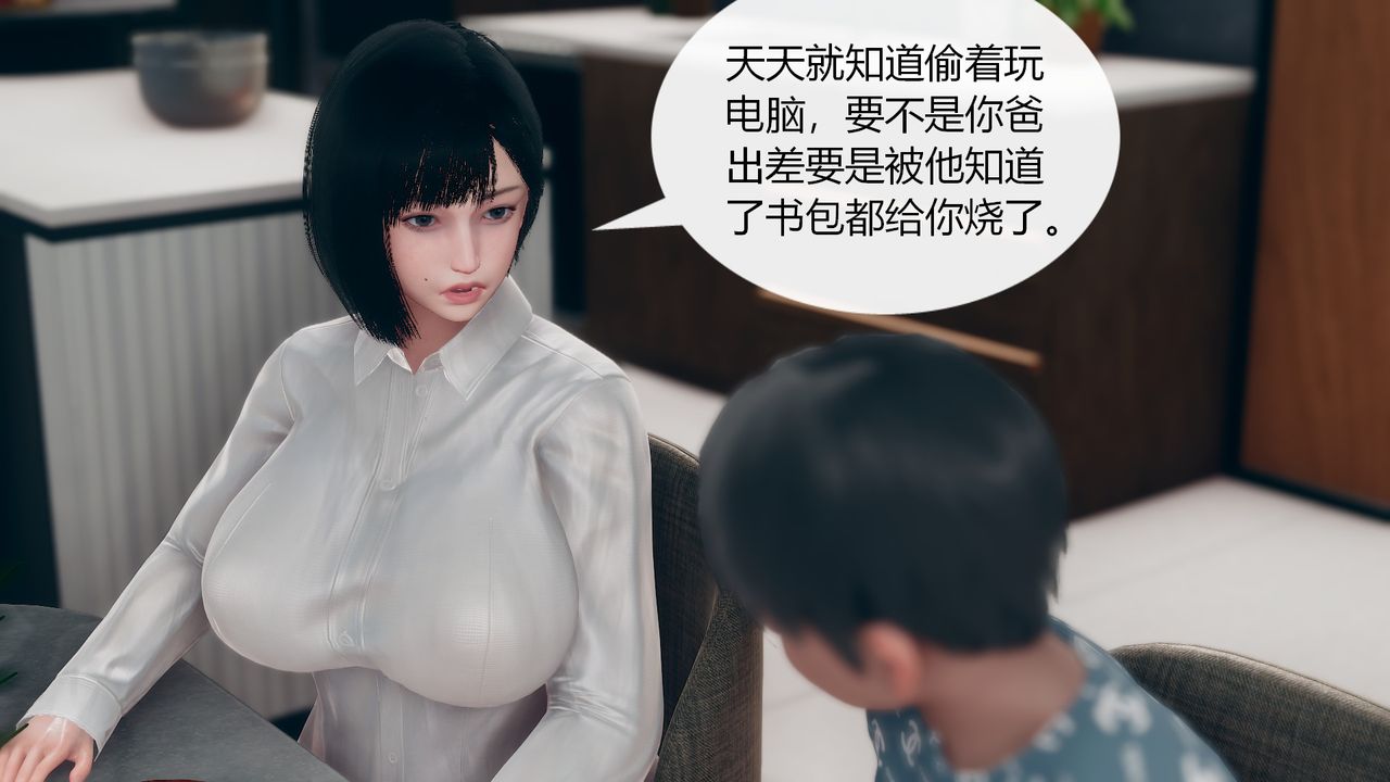 [3D]为瞭解救被控製的妈妈我将她变成瞭我的性奴第01话