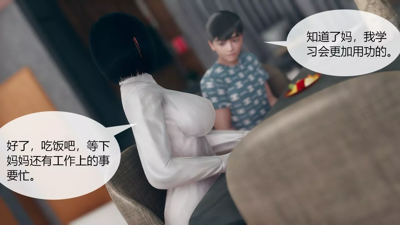 [3D]為瞭解救被控製的媽媽我將她變成瞭我的性奴第01話