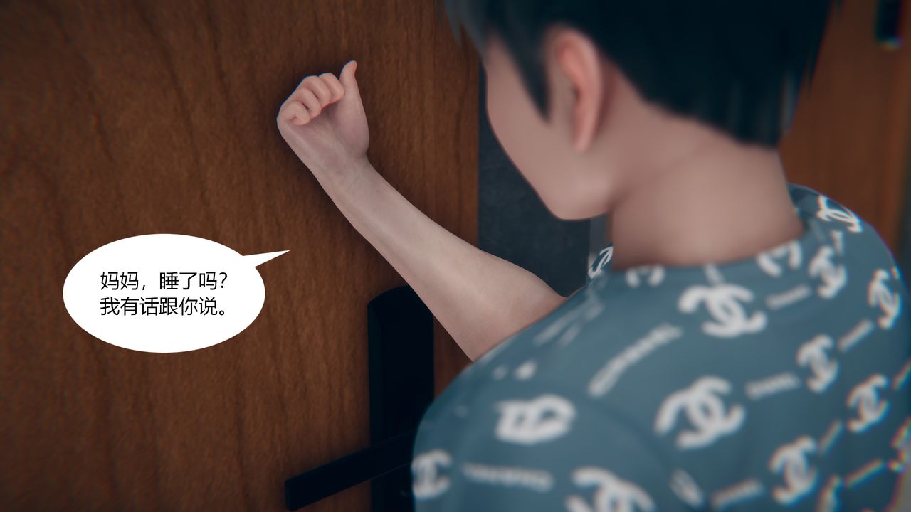 [3D]为瞭解救被控製的妈妈我将她变成瞭我的性奴第01话