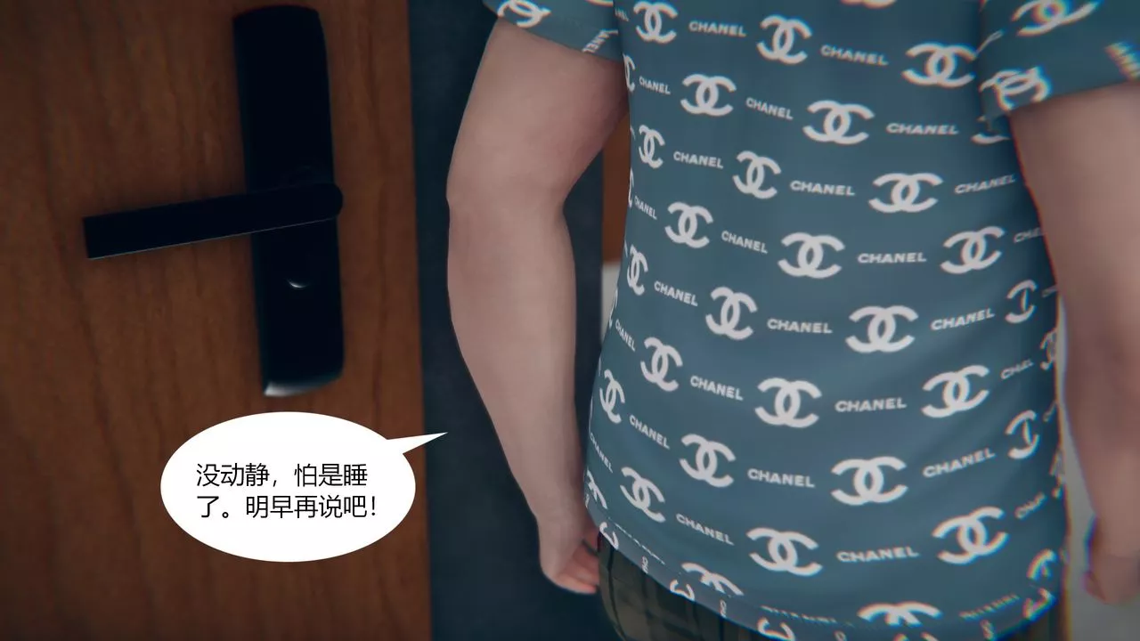 [3D]为瞭解救被控製的妈妈我将她变成瞭我的性奴-第01话 - 图片 14