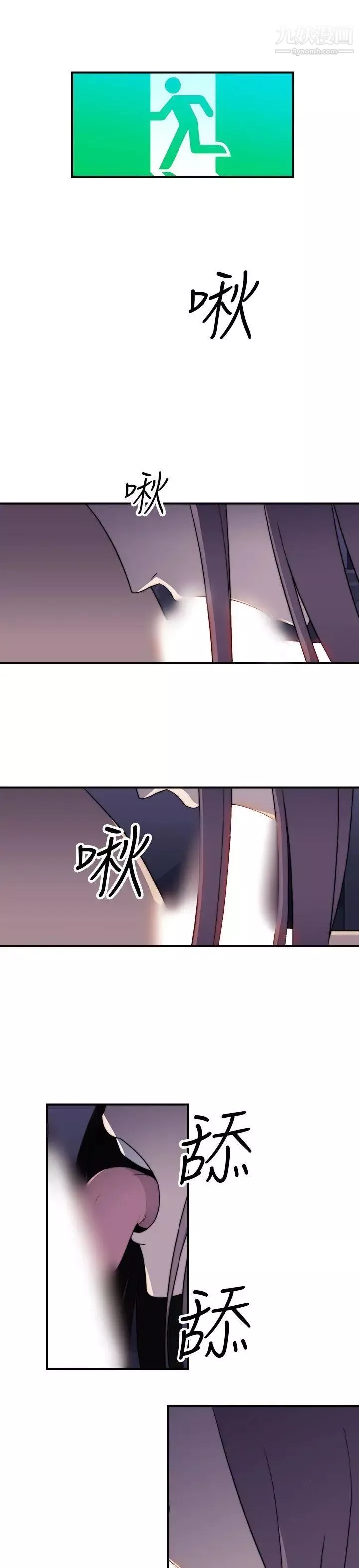 偷窺俱樂部第20話