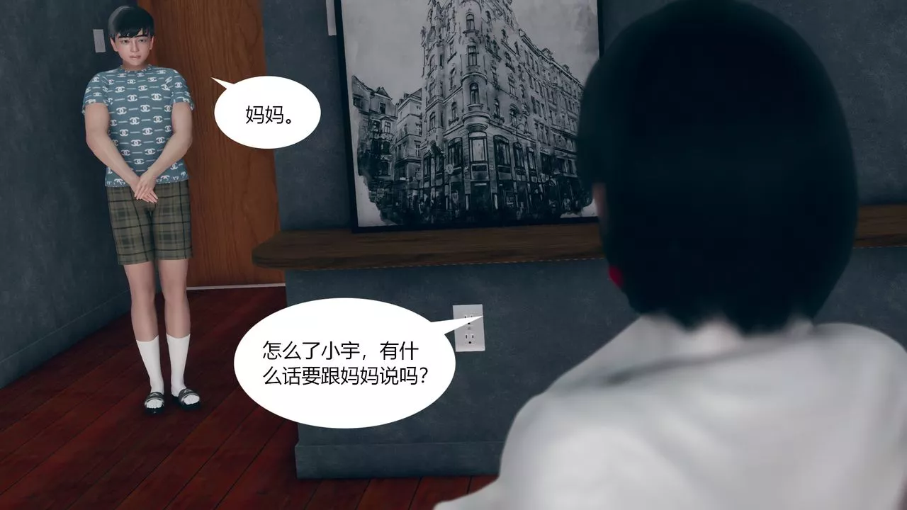 [3D]为瞭解救被控製的妈妈我将她变成瞭我的性奴-第01话 - 图片 17