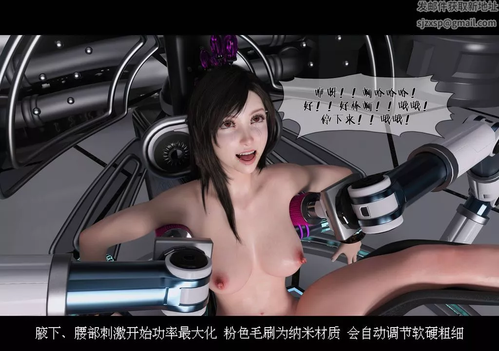 [3D]蒂法的洗腦改造記錄第01話
