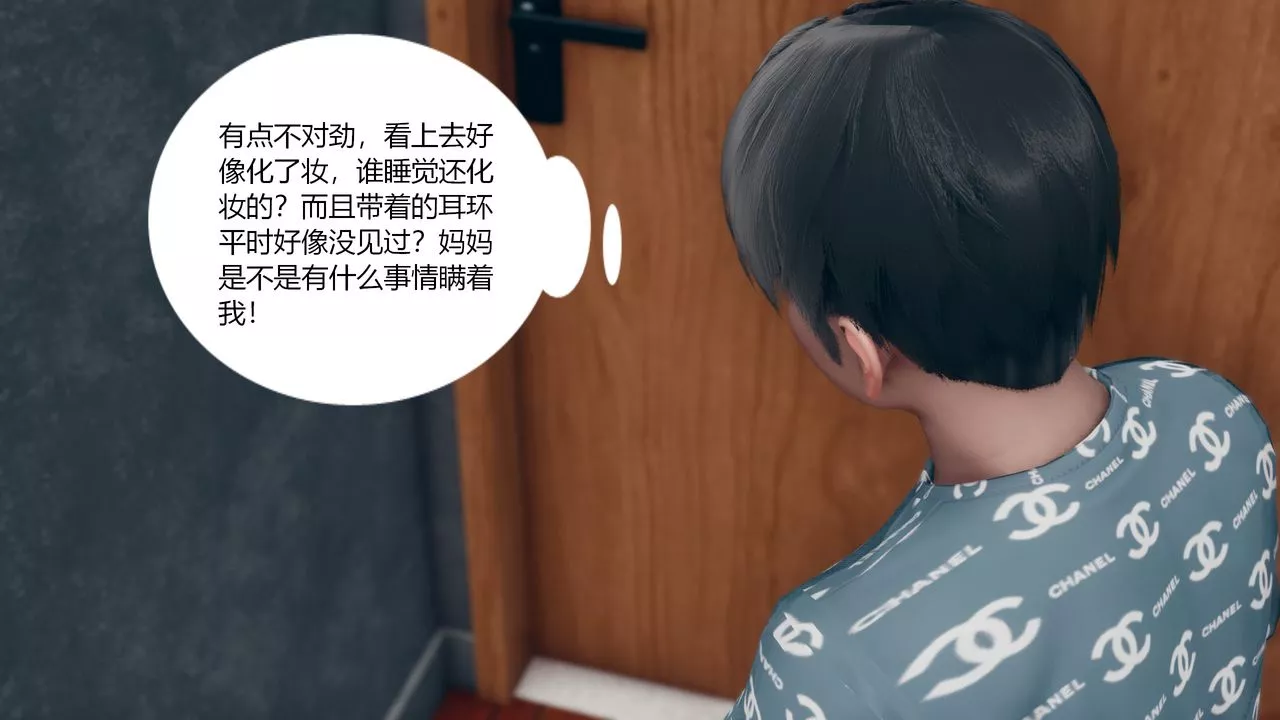 [3D]为瞭解救被控製的妈妈我将她变成瞭我的性奴-第01话 - 图片 21