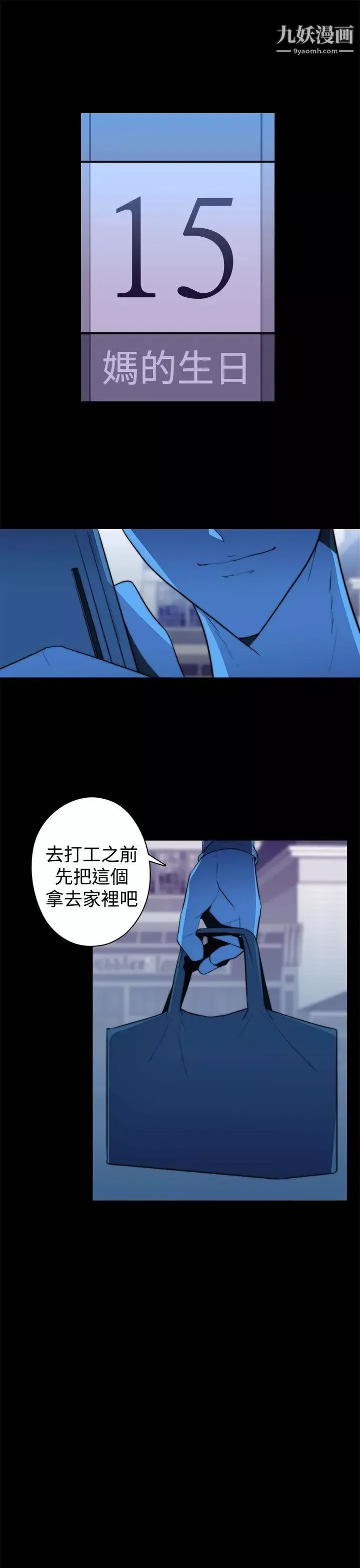 偷窥俱乐部-第20话 - 图片 11