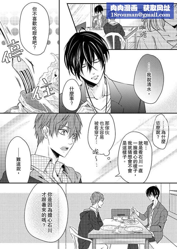 打破规定的惩罚是到高潮为止的H!?第9话