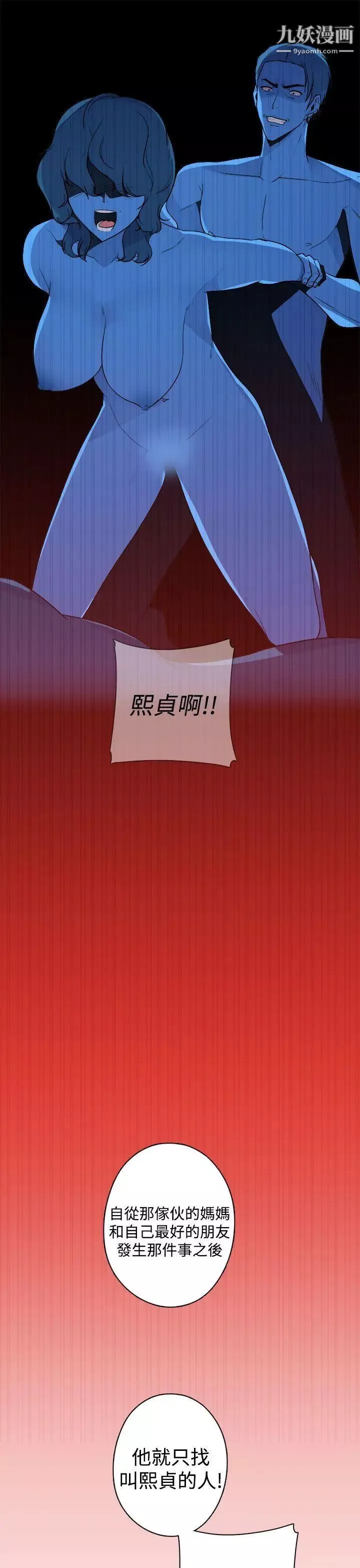 偷窺俱樂部第20話