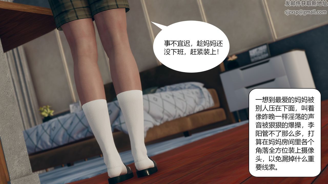 [3D]为瞭解救被控製的妈妈我将她变成瞭我的性奴第01话