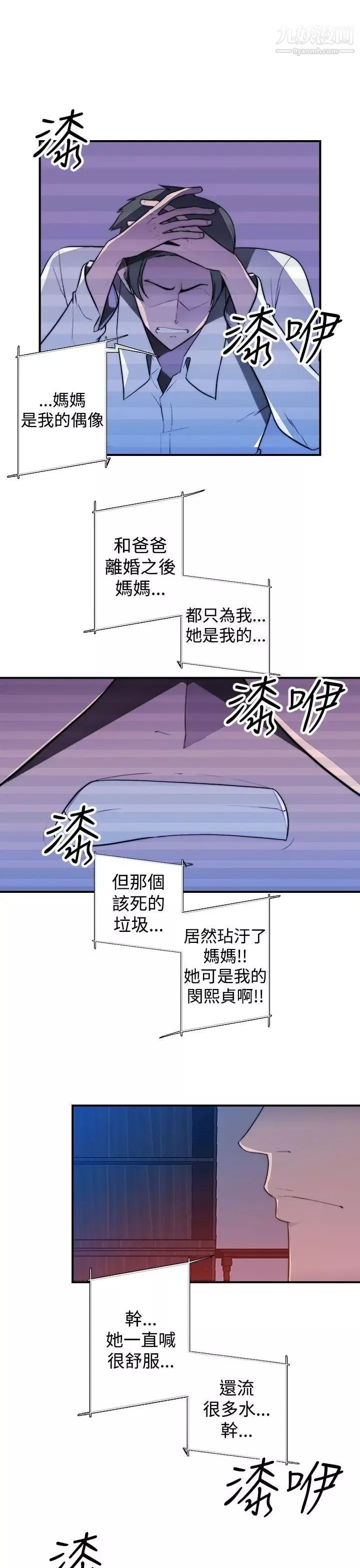 偷窺俱樂部第20話