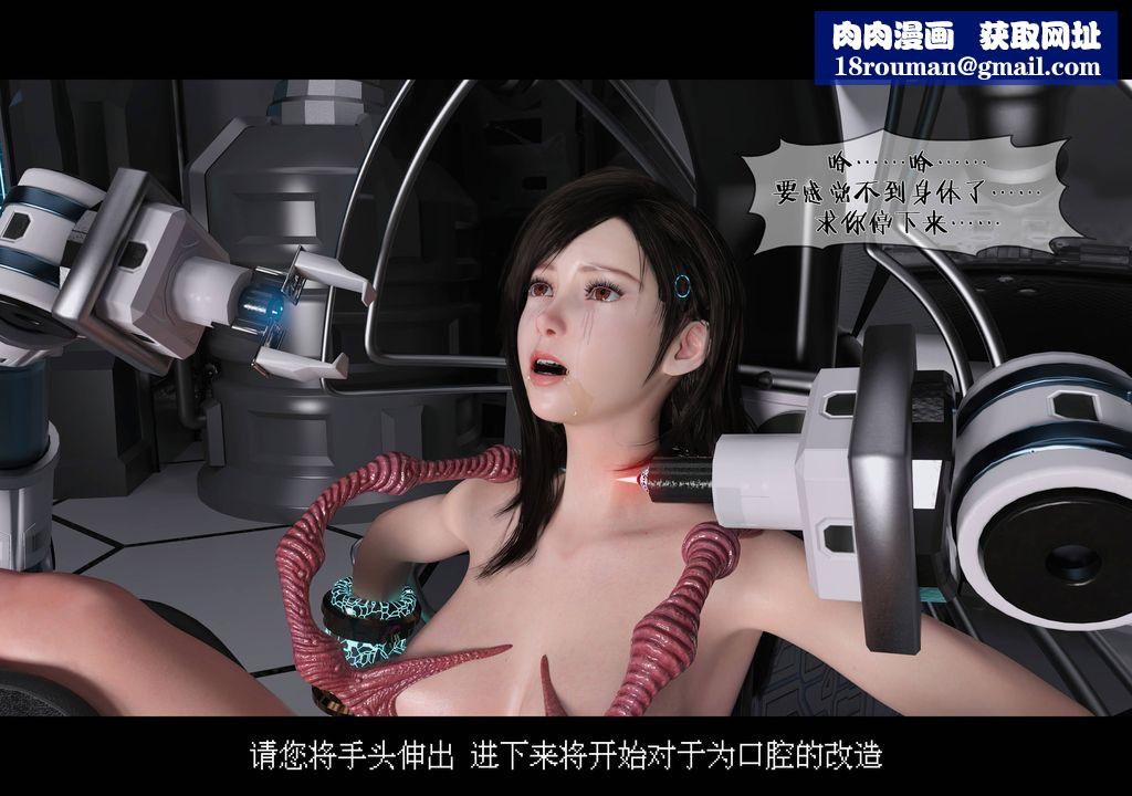 [3D]蒂法的洗脑改造记录第02话