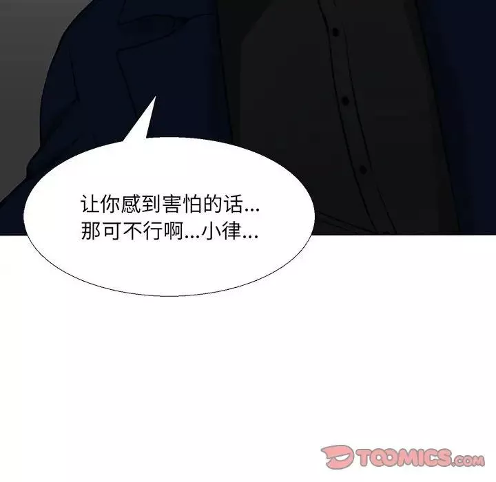 水墨花-第7话 - 图片 42