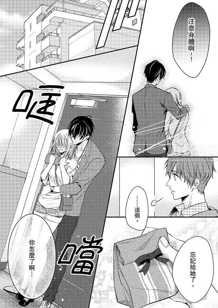 打破规定的惩罚是到高潮为止的H!?第10话