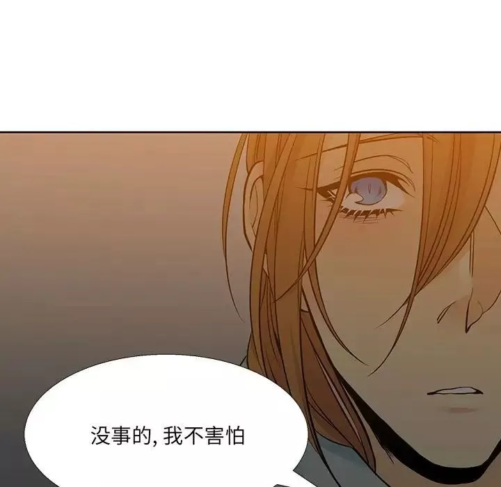 水墨花-第7话 - 图片 45