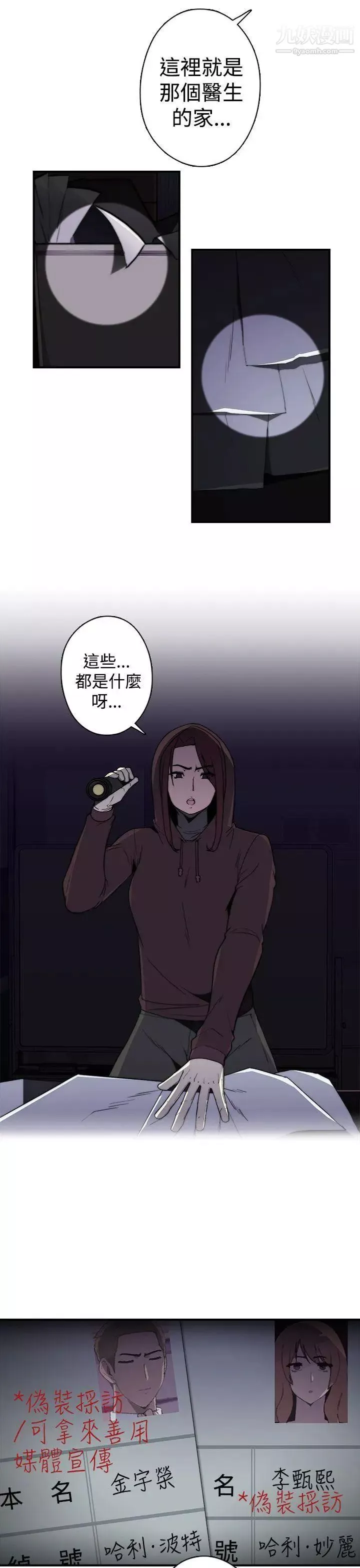 偷窥俱乐部-最终话 - 图片 3