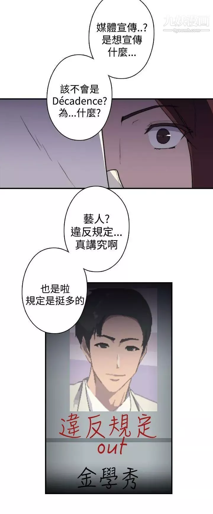 偷窺俱樂部最終話