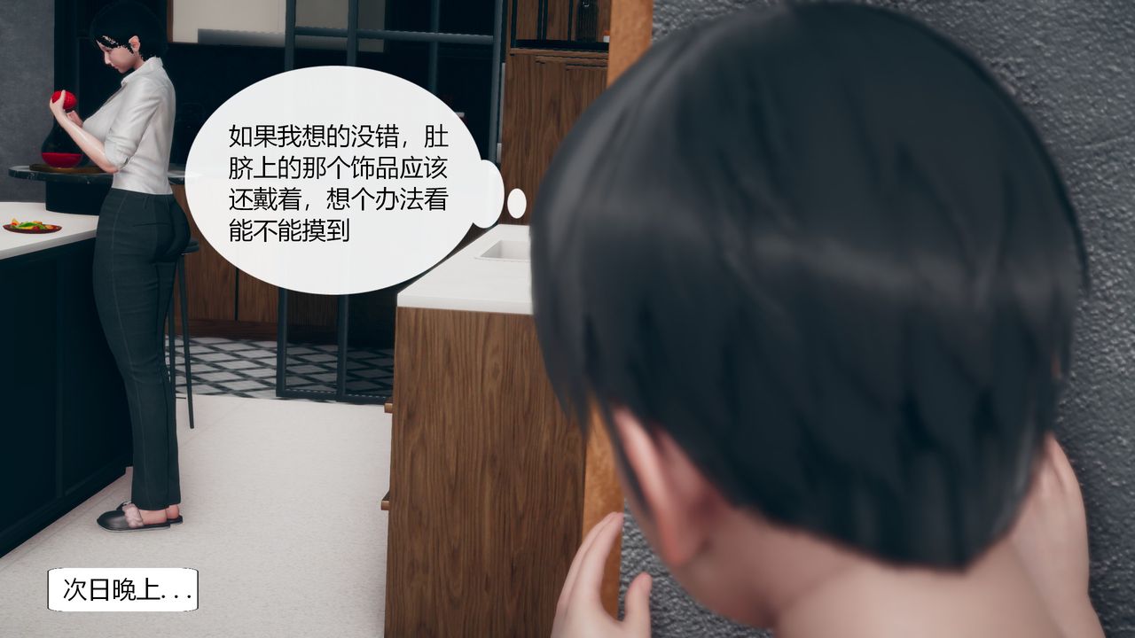 [3D]为瞭解救被控製的妈妈我将她变成瞭我的性奴第01话