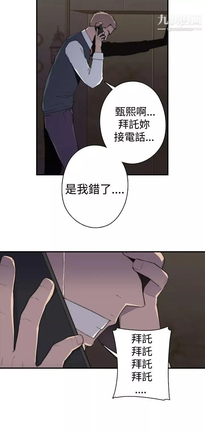 偷窥俱乐部-最终话 - 图片 8