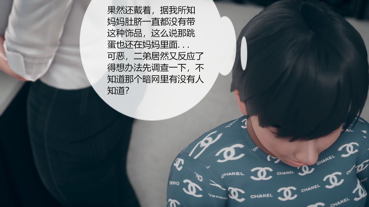 [3D]為瞭解救被控製的媽媽我將她變成瞭我的性奴第01話