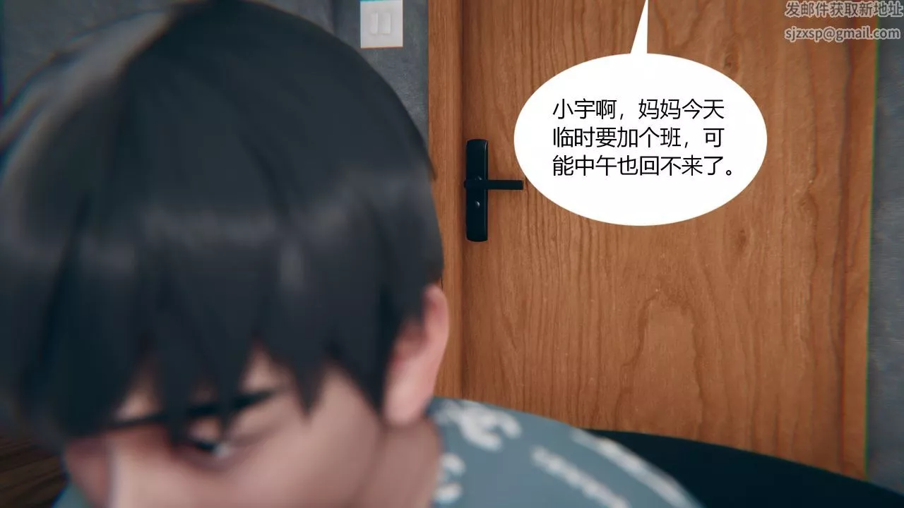 [3D]为瞭解救被控製的妈妈我将她变成瞭我的性奴-第01话 - 图片 61