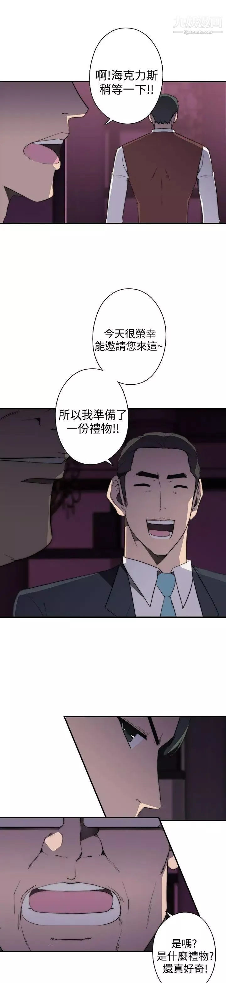 偷窺俱樂部最終話