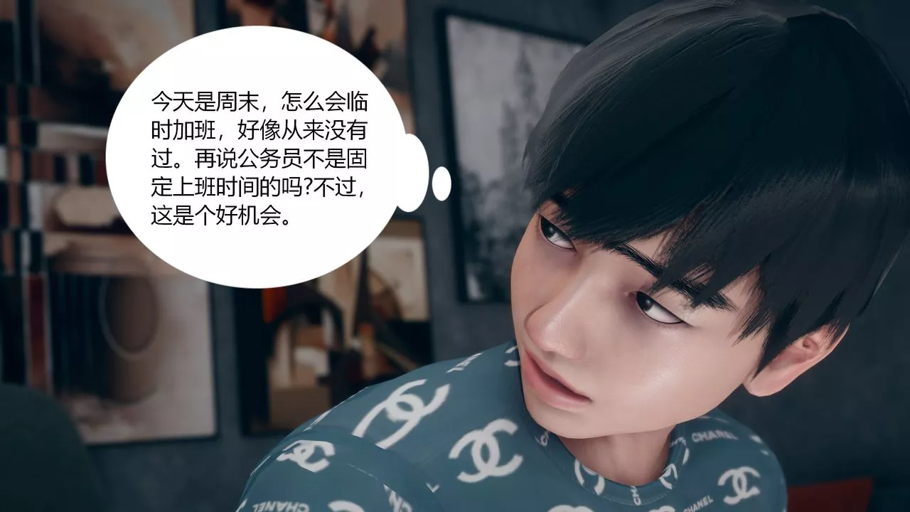 [3D]为瞭解救被控製的妈妈我将她变成瞭我的性奴-第01话 - 图片 62