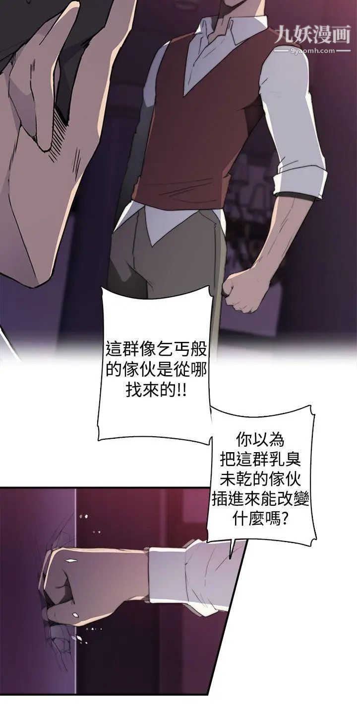 偷窥俱乐部最终话