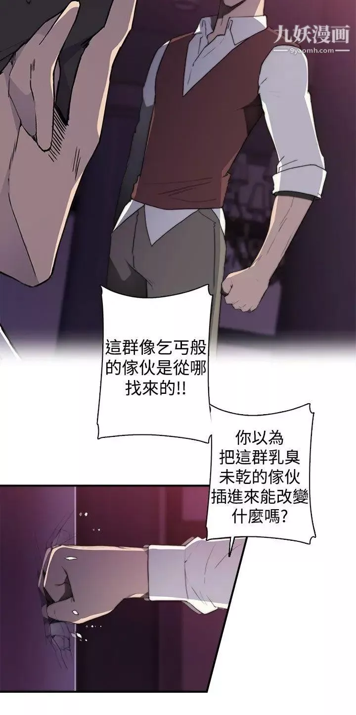 偷窥俱乐部-最终话 - 图片 24