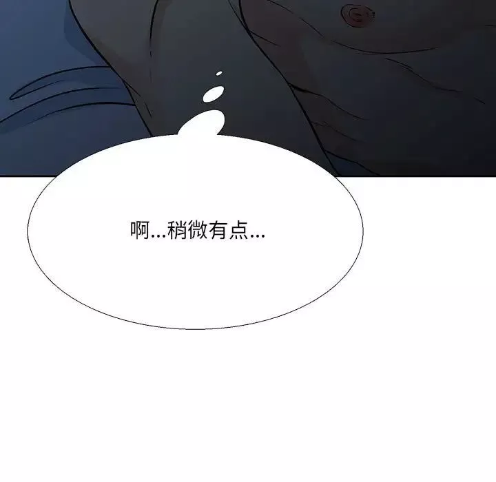 水墨花第7話
