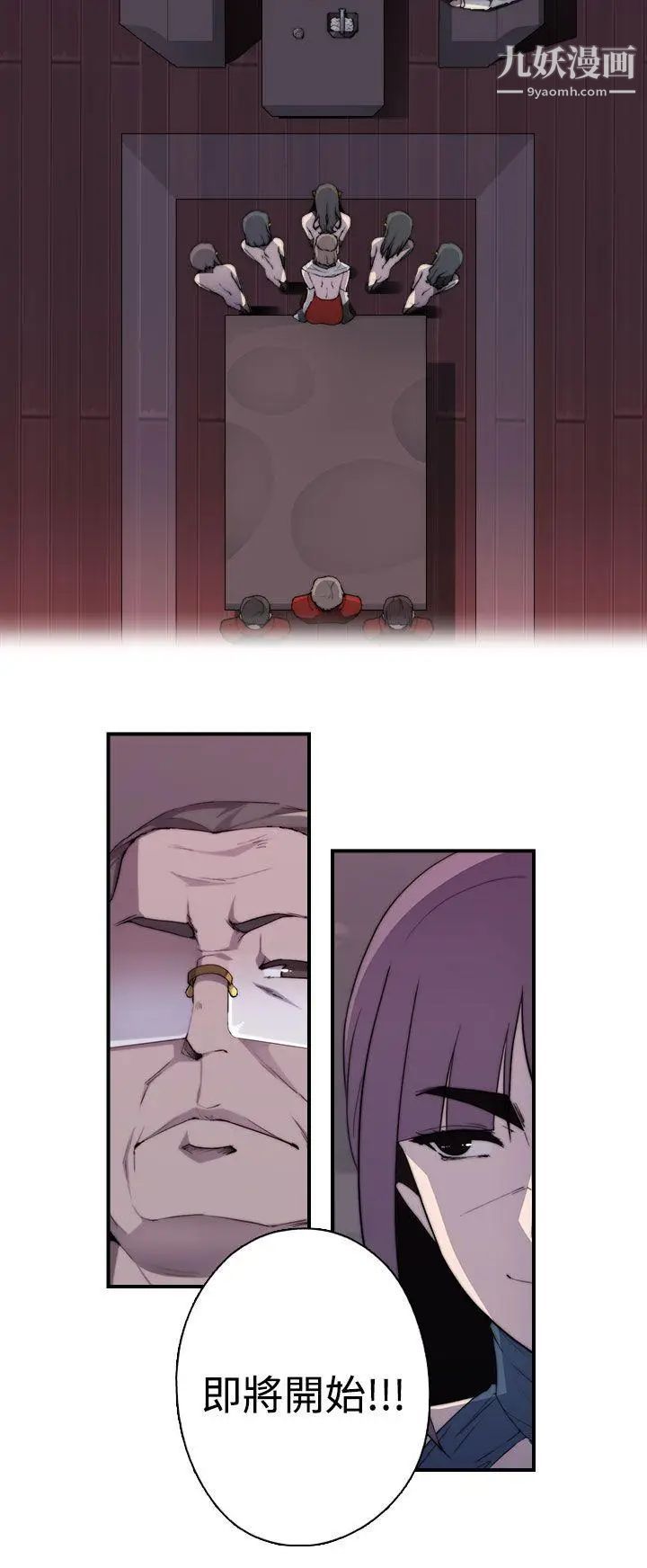 偷窥俱乐部最终话