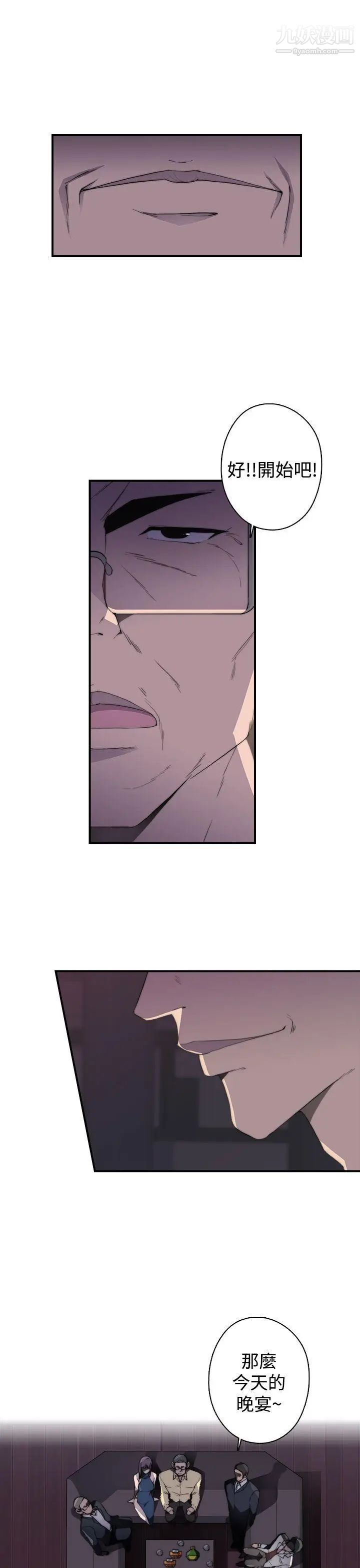 偷窺俱樂部最終話