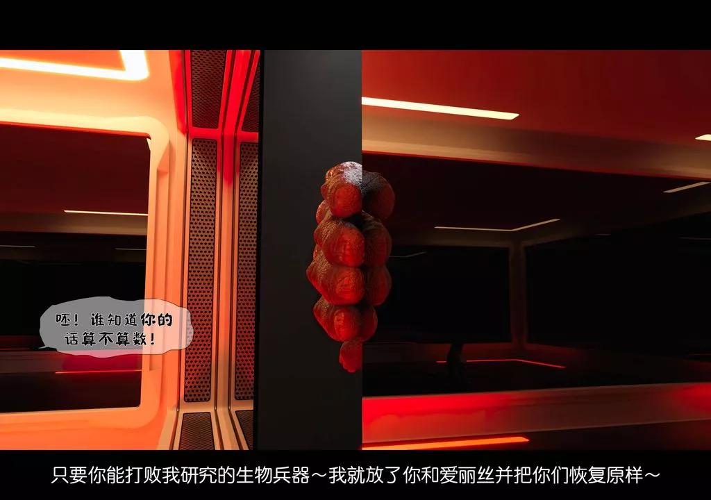 [3D]蒂法的洗脑改造记录-第02话 - 图片 28
