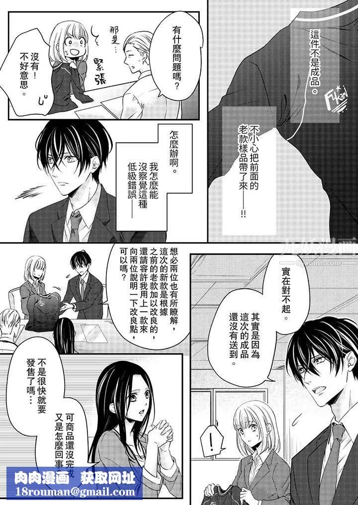打破規定的懲罰是到高潮為止的H！？第11話