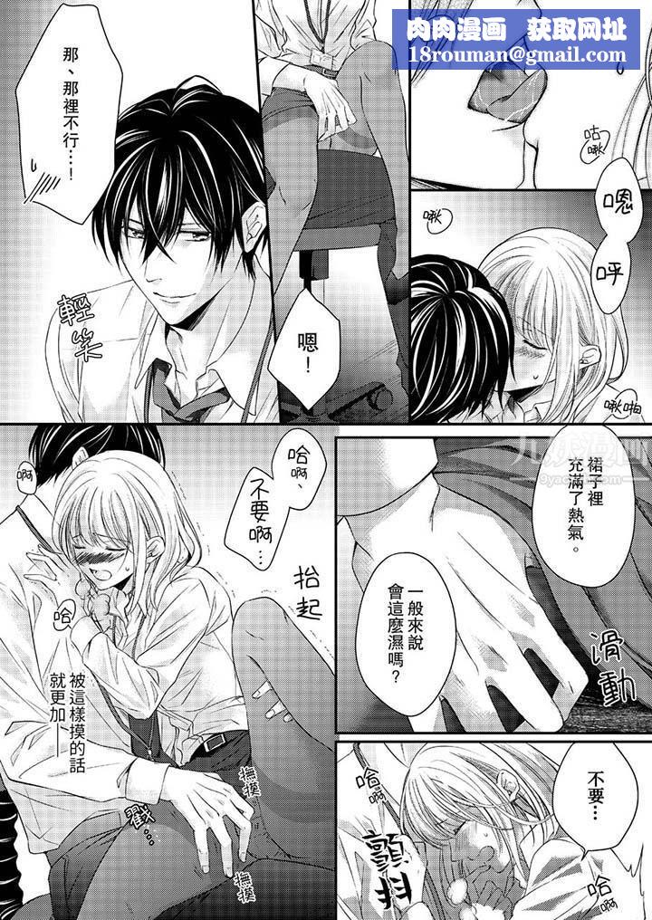 打破规定的惩罚是到高潮为止的H!?第12话