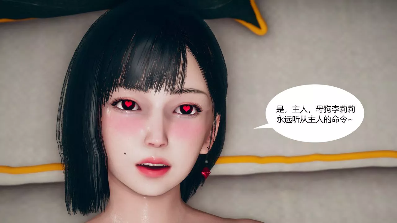 [3D]為瞭解救被控製的媽媽我將她變成瞭我的性奴第01話