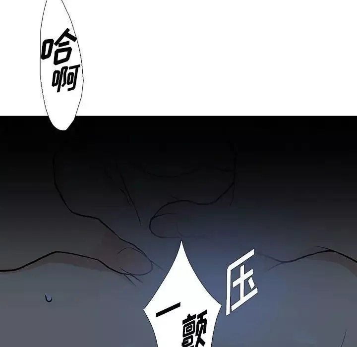 水墨花-第7话 - 图片 88