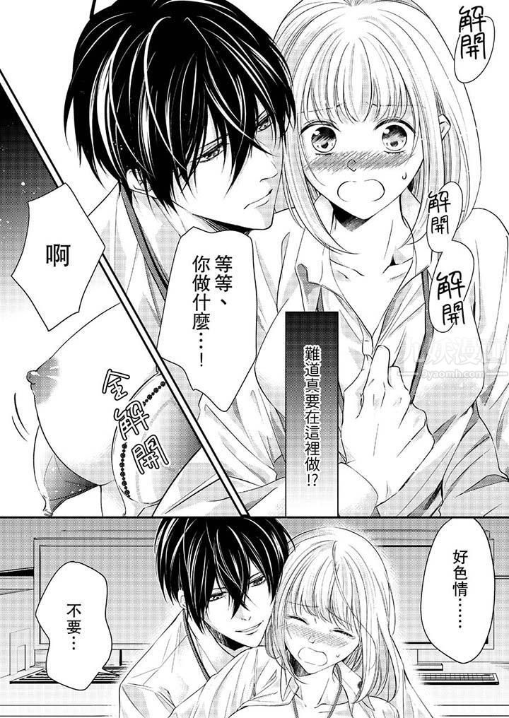 打破規定的懲罰是到高潮為止的H！？第12話