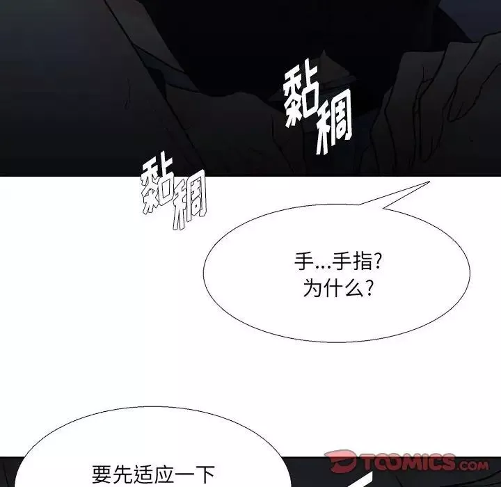 水墨花-第7话 - 图片 98