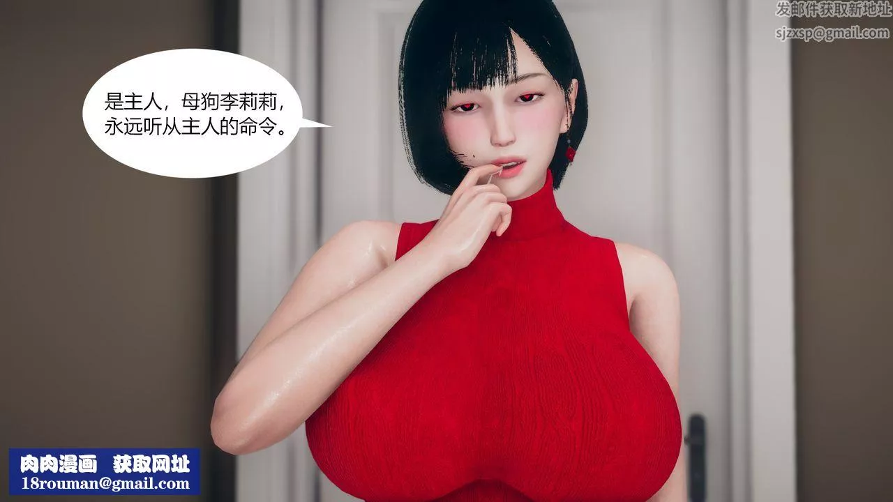 [3D]為瞭解救被控製的媽媽我將她變成瞭我的性奴第01話