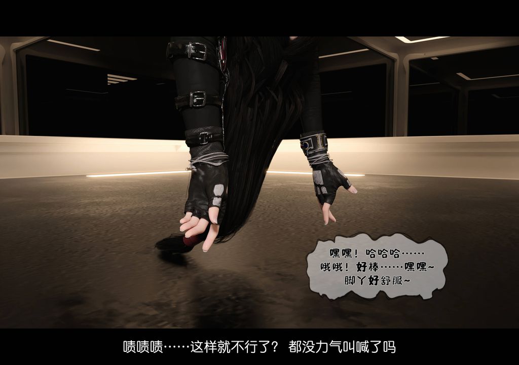 [3D]蒂法的洗脑改造记录第03话