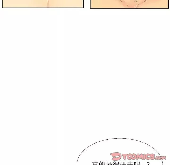 水墨花第8話