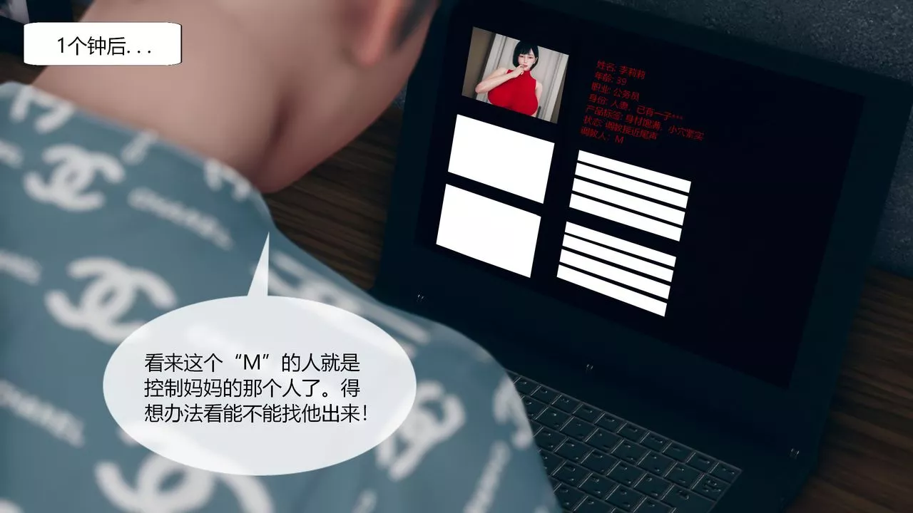 [3D]为瞭解救被控製的妈妈我将她变成瞭我的性奴-第02话 - 图片 23