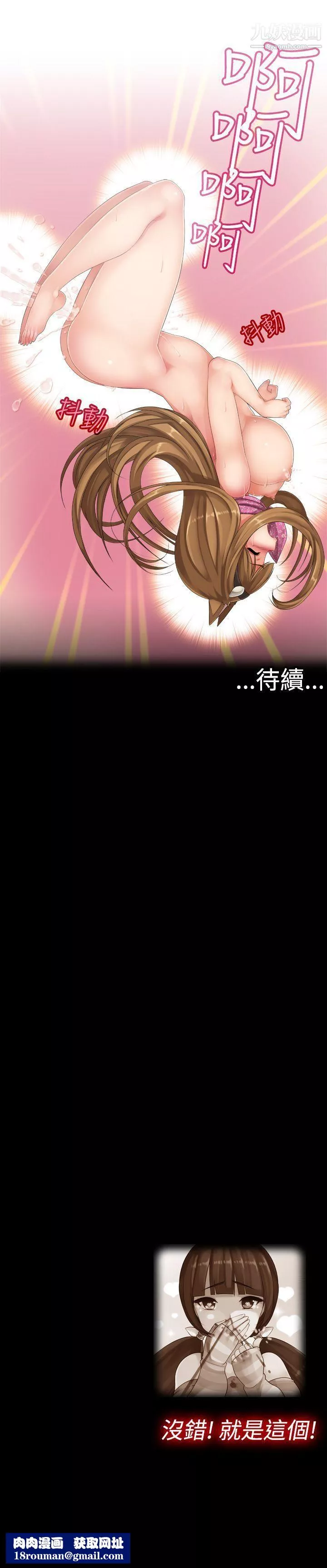 姊妹丼饭-第2话 - 图片 12
