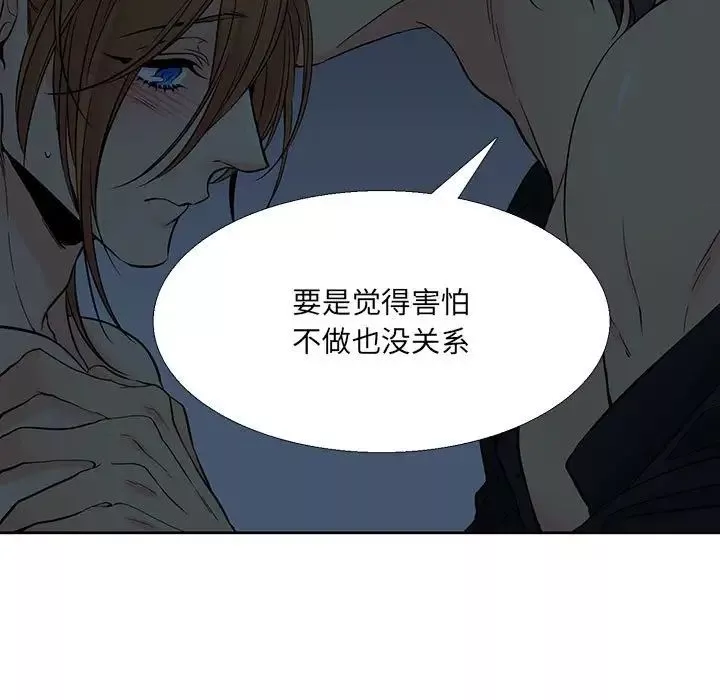 水墨花-第8话 - 图片 27