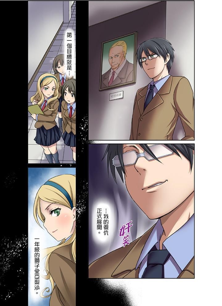 学生会室是性爱与春药的邪恶大本营第2话