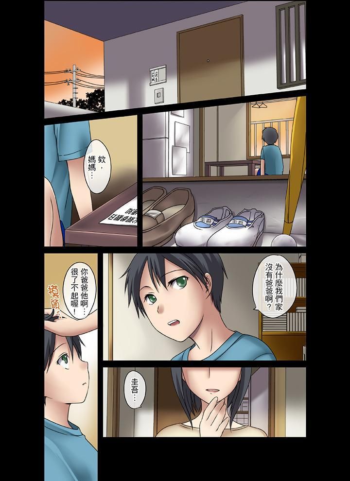 [3D]為瞭解救被控製的媽媽我將她變成瞭我的性奴第02話